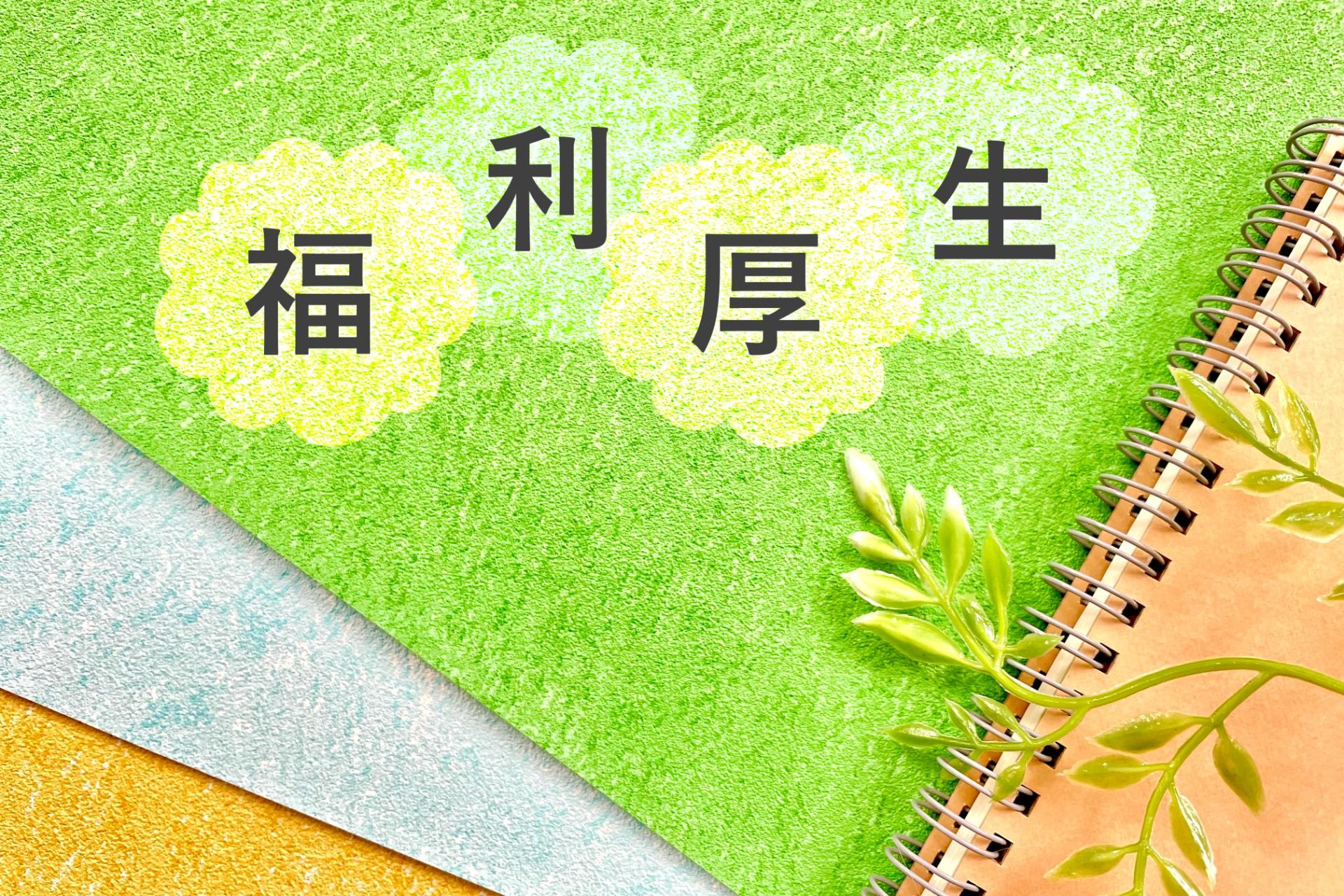 吉見町